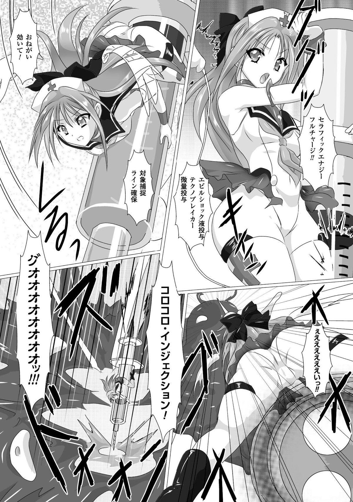 [Anthology] 2D Comic Magazine - Energy Kyuushuu Sarete Haiboku Shiteshimau Heroine-tachi Vol. 1 [Digital] 26