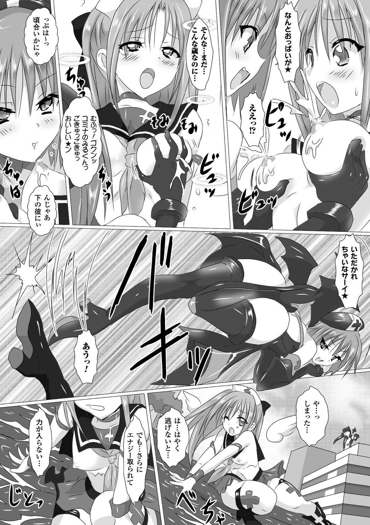 [Anthology] 2D Comic Magazine - Energy Kyuushuu Sarete Haiboku Shiteshimau Heroine-tachi Vol. 1 [Digital] 31