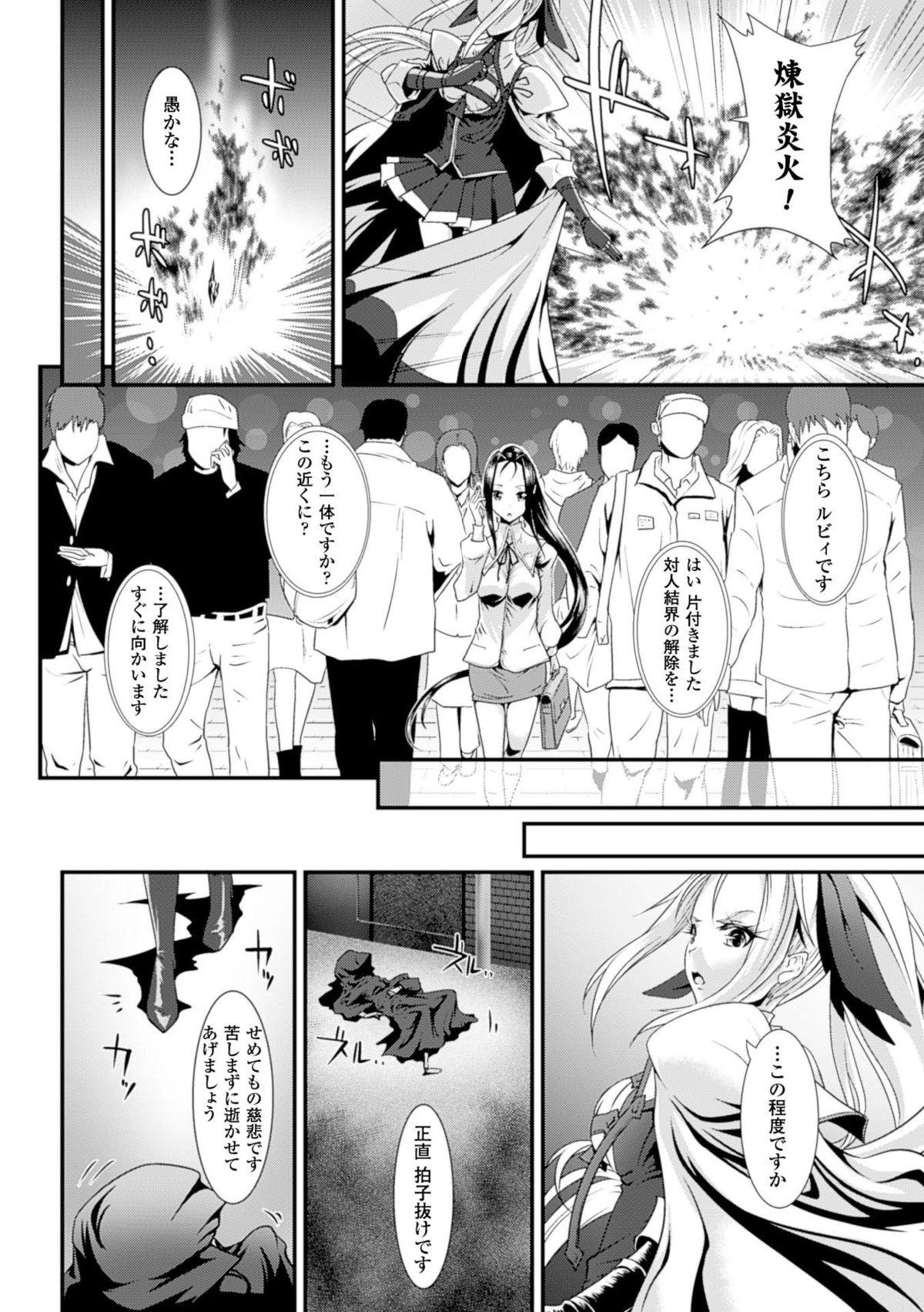 [Anthology] 2D Comic Magazine - Energy Kyuushuu Sarete Haiboku Shiteshimau Heroine-tachi Vol. 1 [Digital] 45