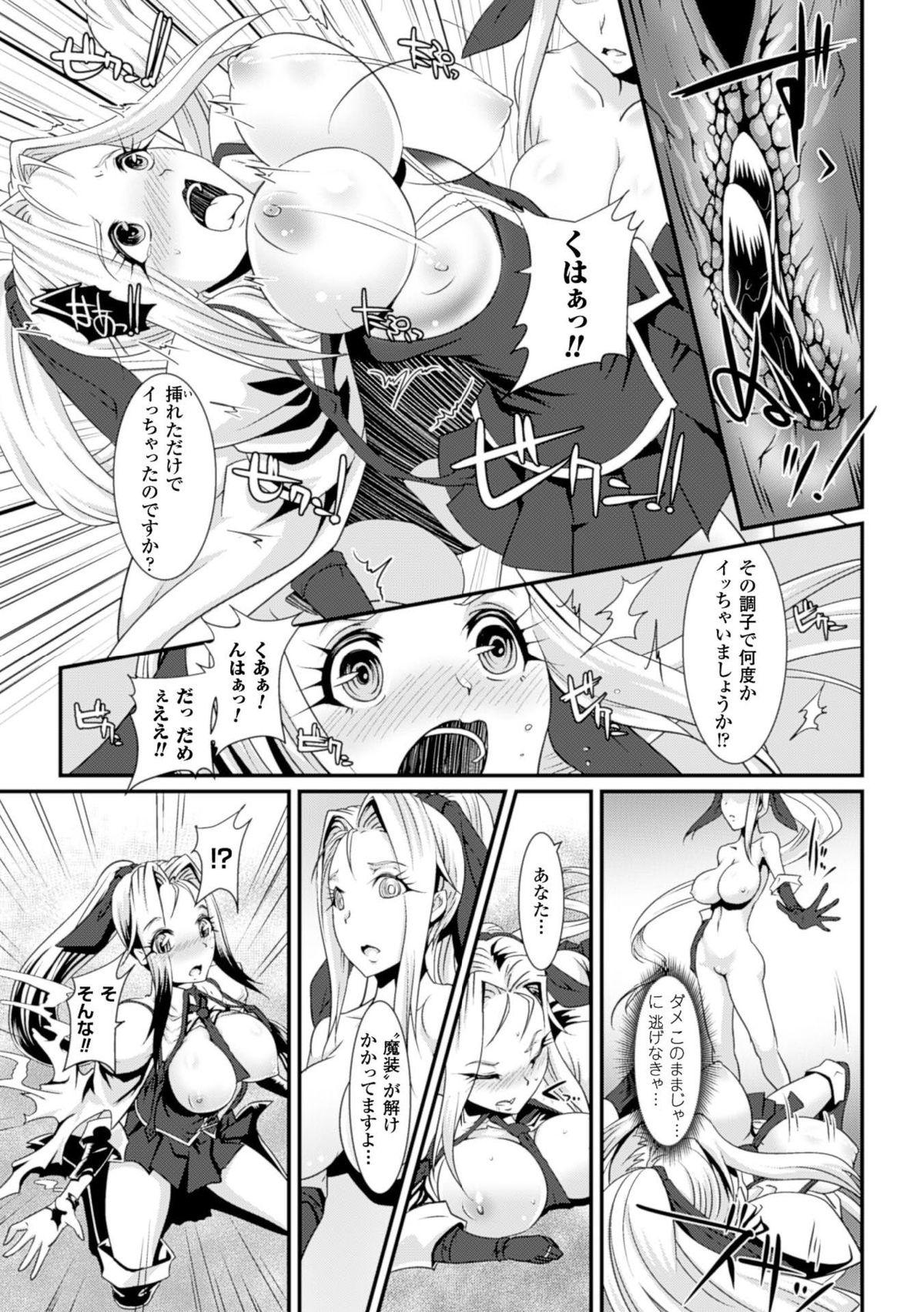 [Anthology] 2D Comic Magazine - Energy Kyuushuu Sarete Haiboku Shiteshimau Heroine-tachi Vol. 1 [Digital] 54