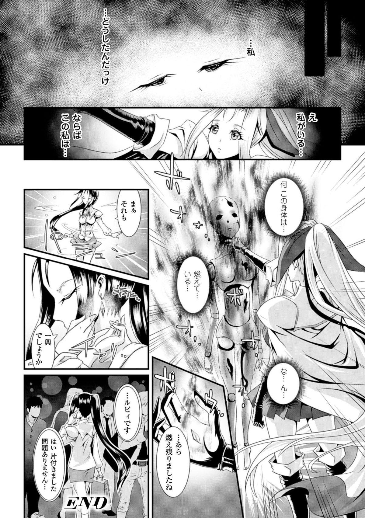 [Anthology] 2D Comic Magazine - Energy Kyuushuu Sarete Haiboku Shiteshimau Heroine-tachi Vol. 1 [Digital] 63