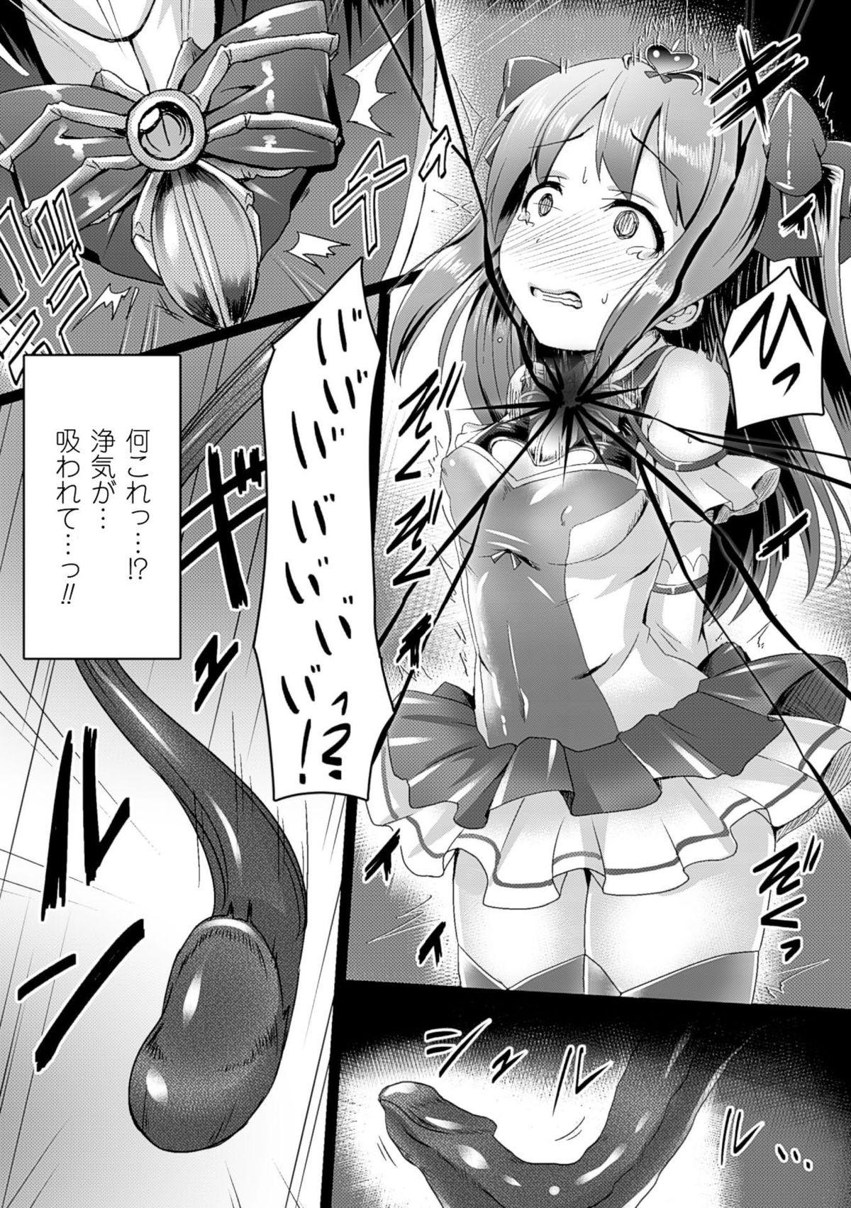 Blow Job [Anthology] 2D Comic Magazine - Energy Kyuushuu Sarete Haiboku Shiteshimau Heroine-tachi Vol. 1 [Digital] Femdom Clips - Page 8