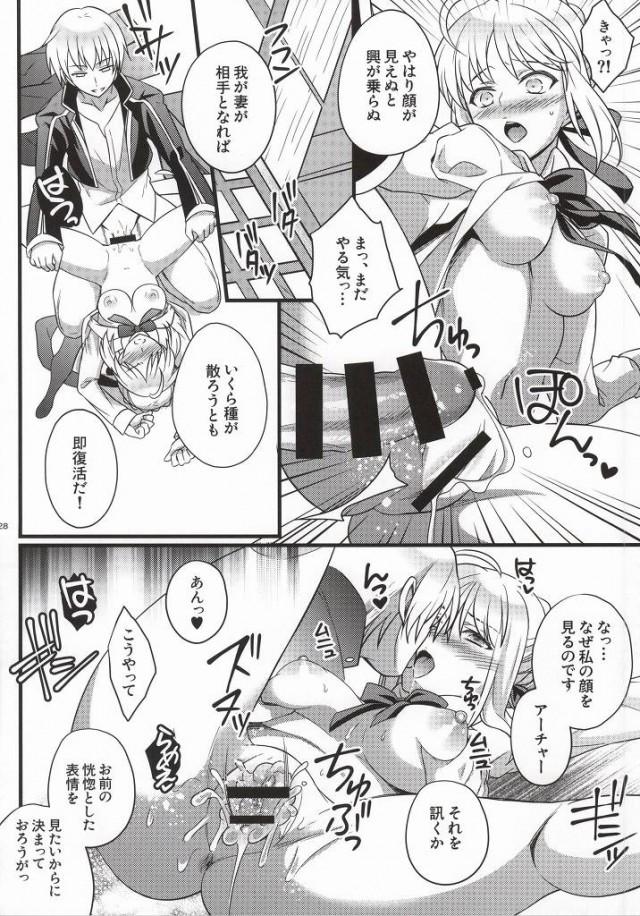 Gay Theresome Ichaicha Maryoku Kyoukyuu - Fate stay night Chacal - Page 23