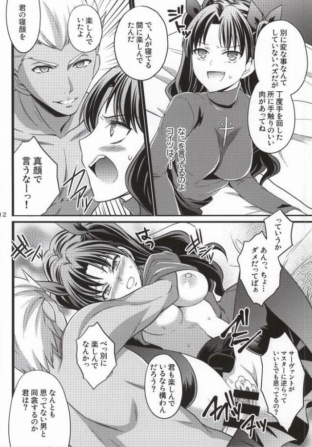 Ass To Mouth Ichaicha Maryoku Kyoukyuu - Fate stay night Khmer - Page 7