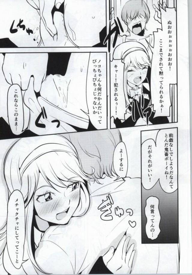 Gay Pornstar Hizamakura de Gohoubi - Dream c club Lesbians - Page 6