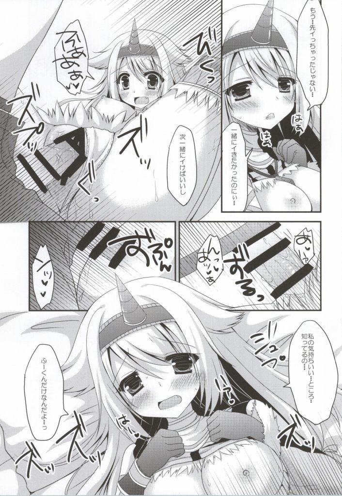 Female Orgasm Usotsuki Kirin - Monster hunter Sharing - Page 11