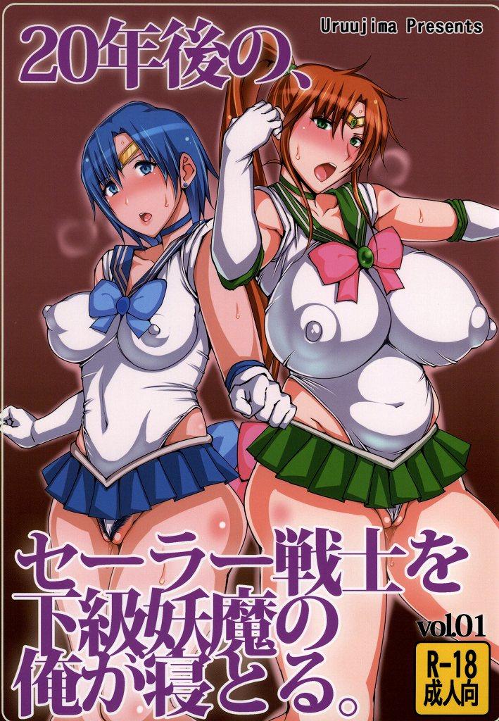Gape 20 Nengo no, Sailor Senshi wo Kakyuu Youma no Ore ga Netoru. - Sailor moon Hot Girls Fucking - Page 1