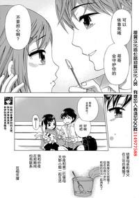 HUNDRED GAME Ch. 3 5