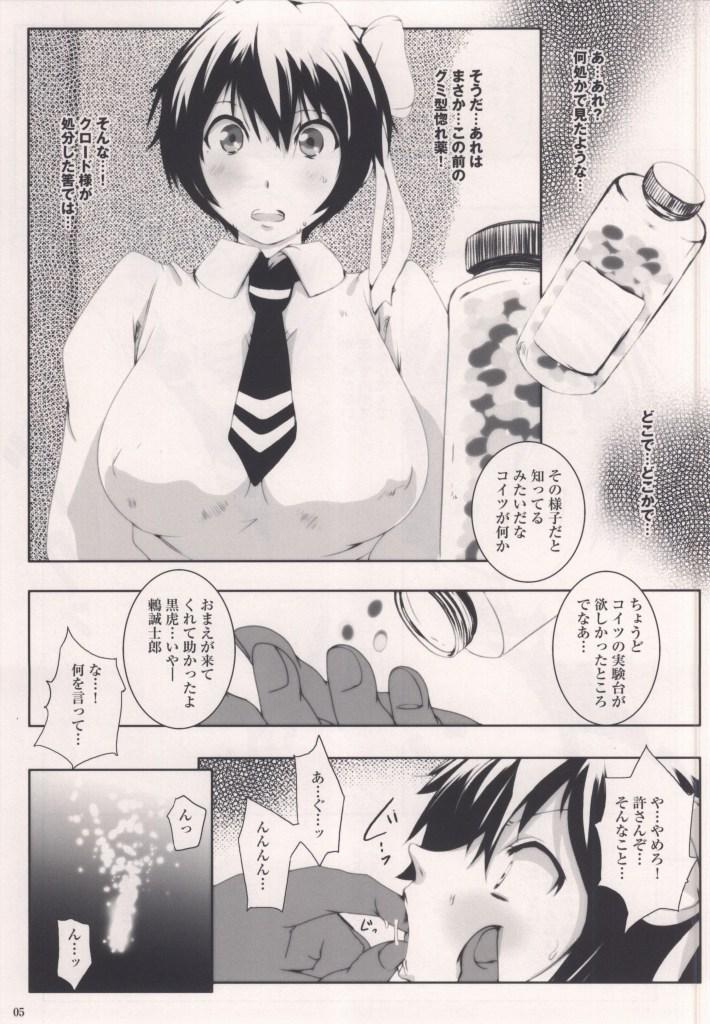 Threesome MASO KOI TSUGUMI - Nisekoi Top - Page 4
