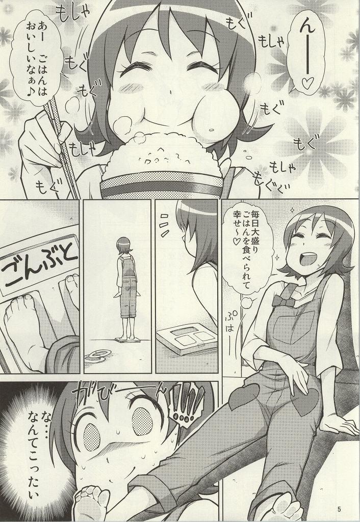 Longhair YuuYuu no Hoshigari Diet! - Happinesscharge precure Play - Page 2