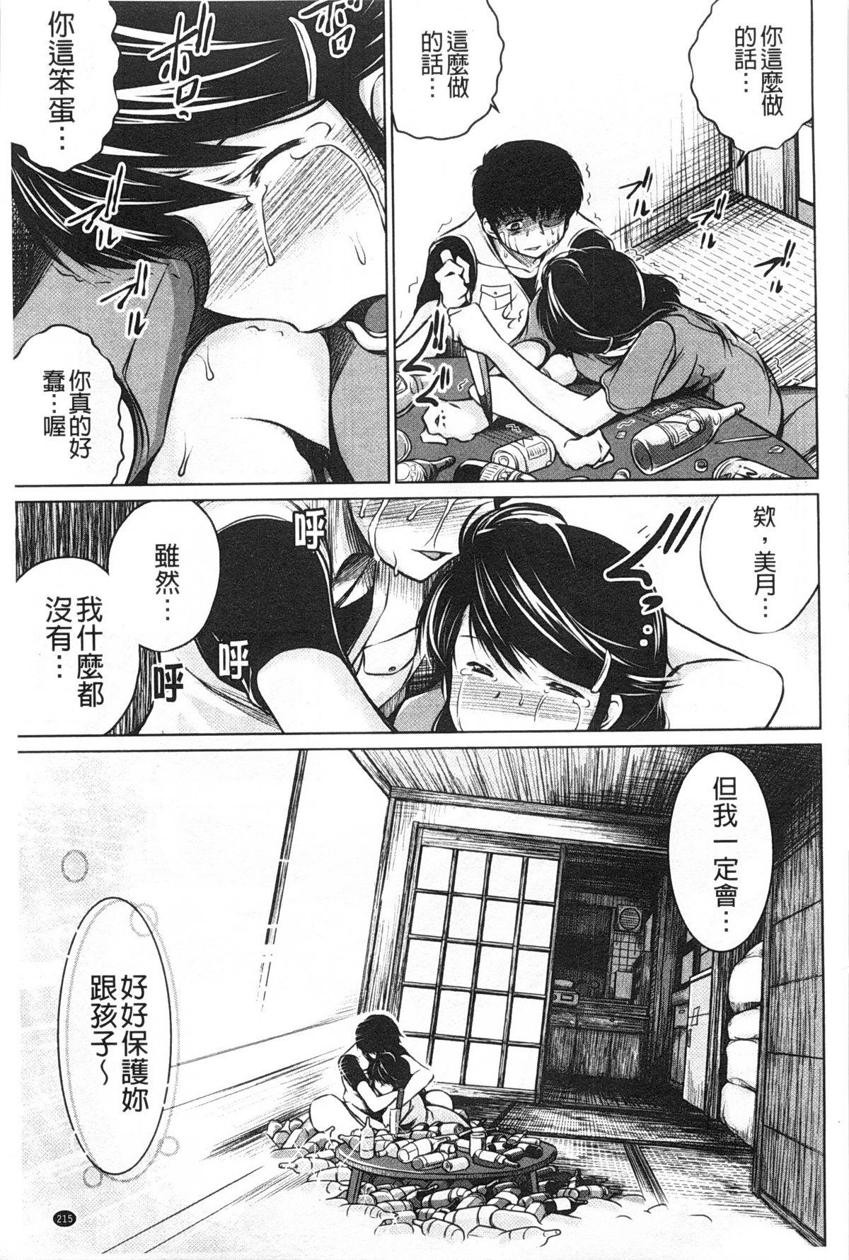 Adult Toys NTR Ai T Girl - Page 216