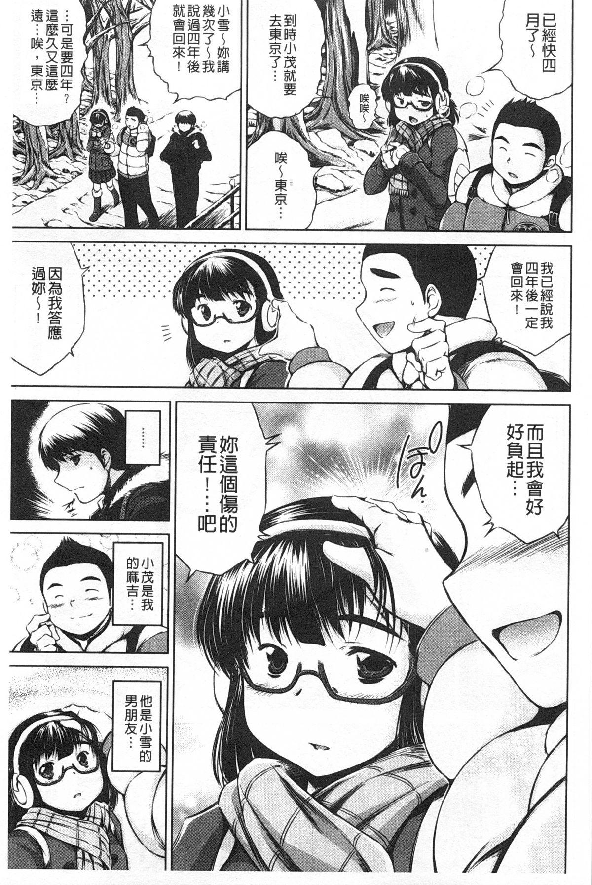 Chinese NTR Ai Novinha - Page 6