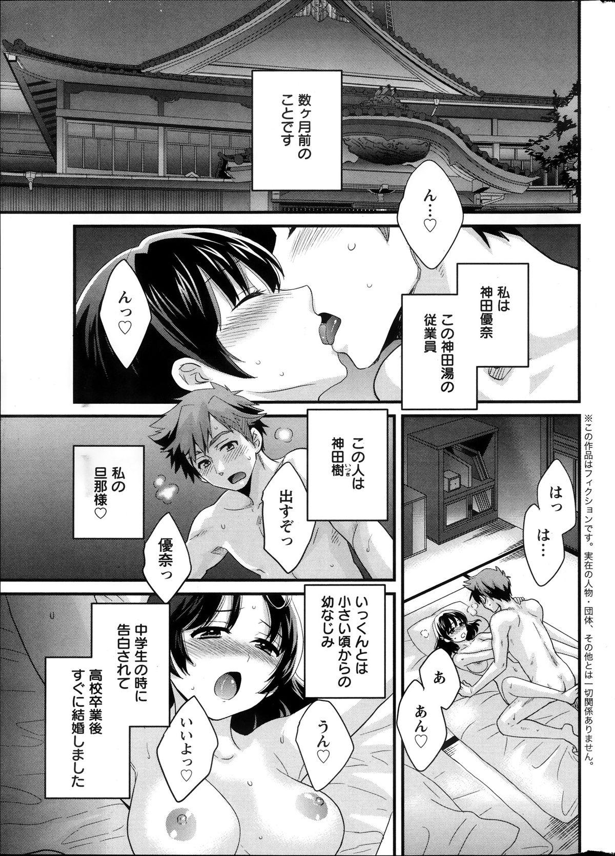 Flaquita Niizuma Osenaka Nagashimasu Ch. 1-12 Gay Domination - Page 4