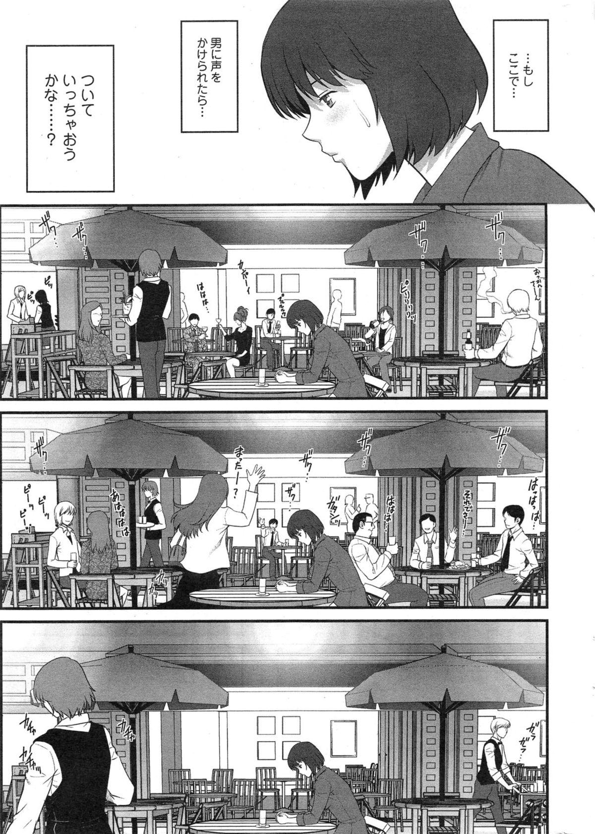 Action [Saigado] Hitozuma Jokyoushi Main-san Ch. 1-13 Celebrity Sex - Page 11