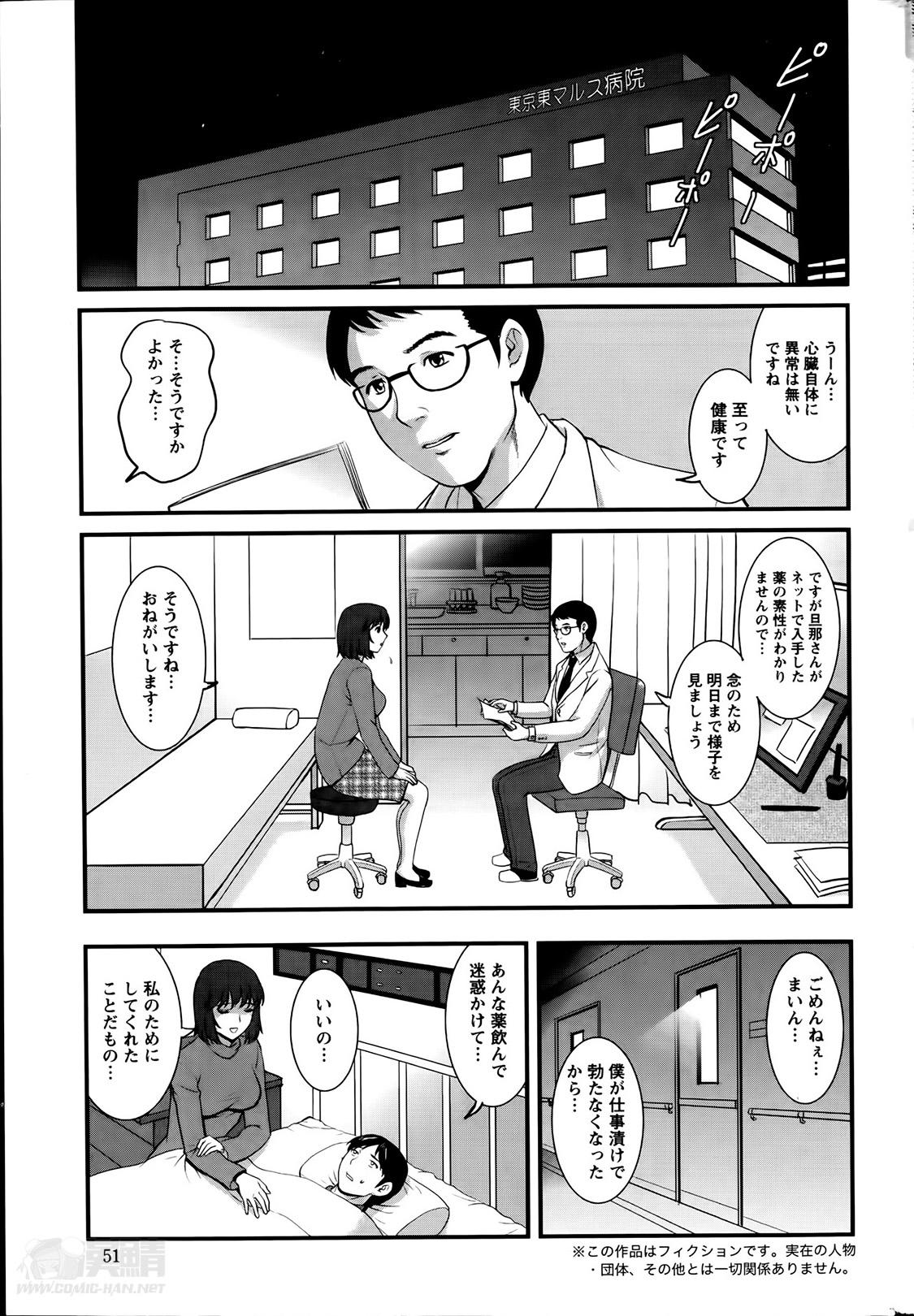 [Saigado] Hitozuma Jokyoushi Main-san Ch. 1-13 144