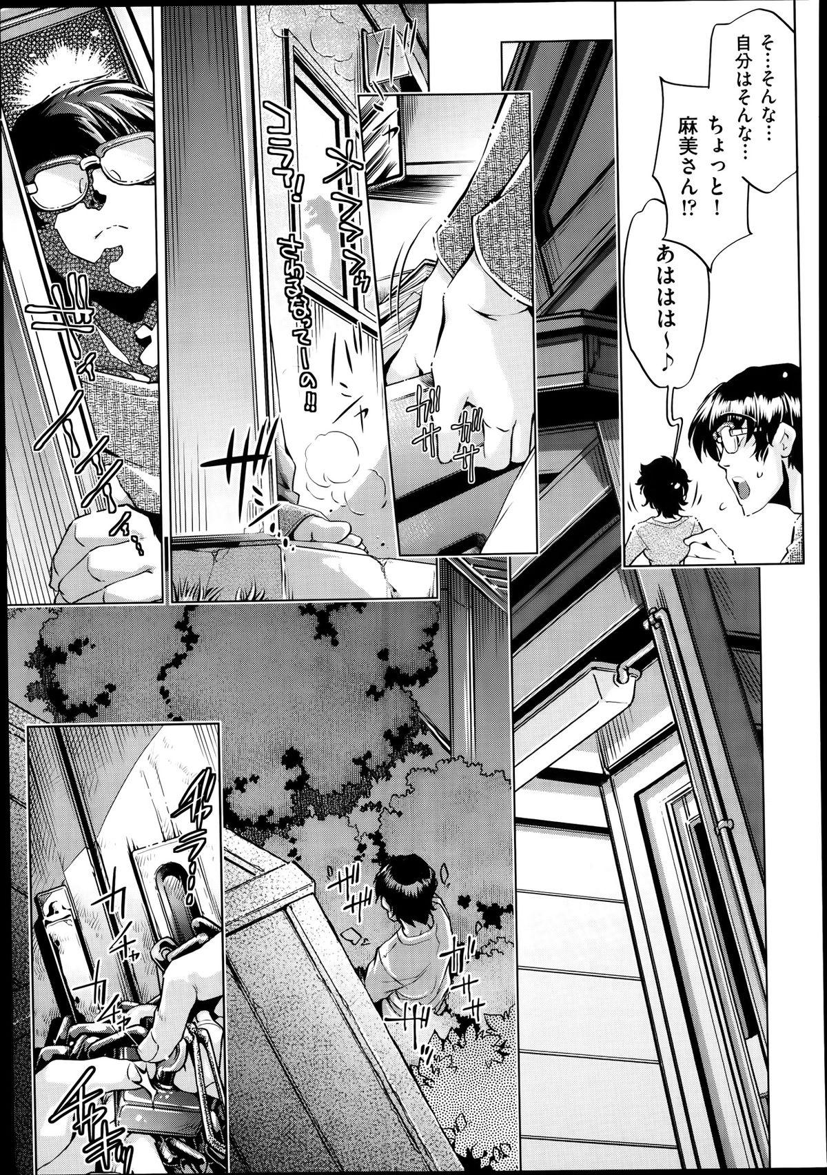 Sesso Yah! Toumei Ningen 2 Groping - Page 5