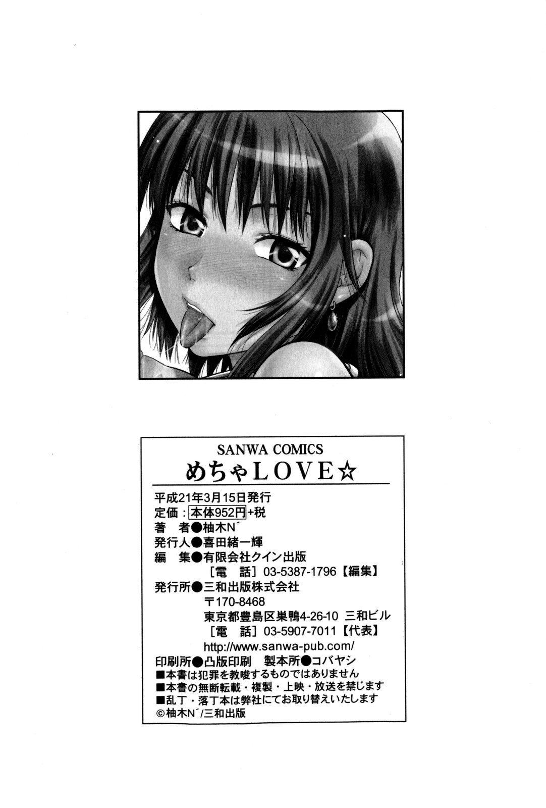 Assfingering Mecha Love☆ Slut Porn - Page 194