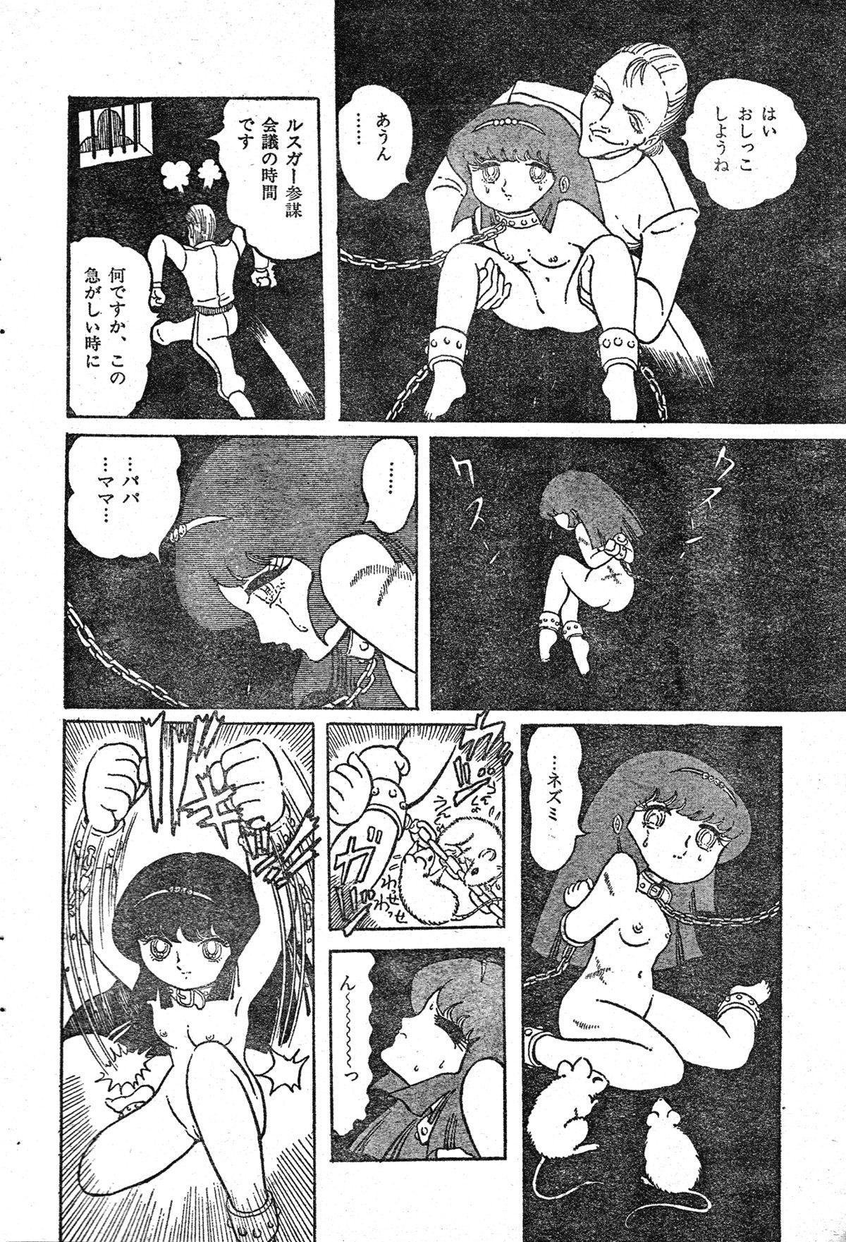 Eating Pussy Gekisatsu! Uchuuken Ch. 3 Big Dicks - Page 10