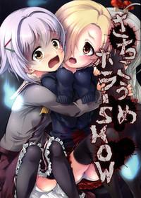 Sachiko Ume Horror SHOW 0