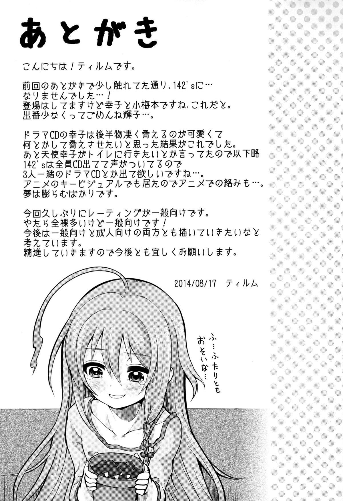 Money Talks Sachiko Ume Horror SHOW - The idolmaster Reverse Cowgirl - Page 21