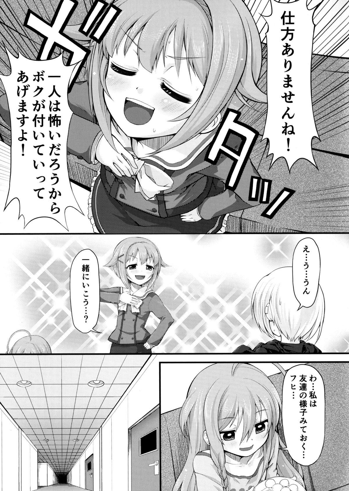 Nut Sachiko Ume Horror SHOW - The idolmaster Nylon - Page 7