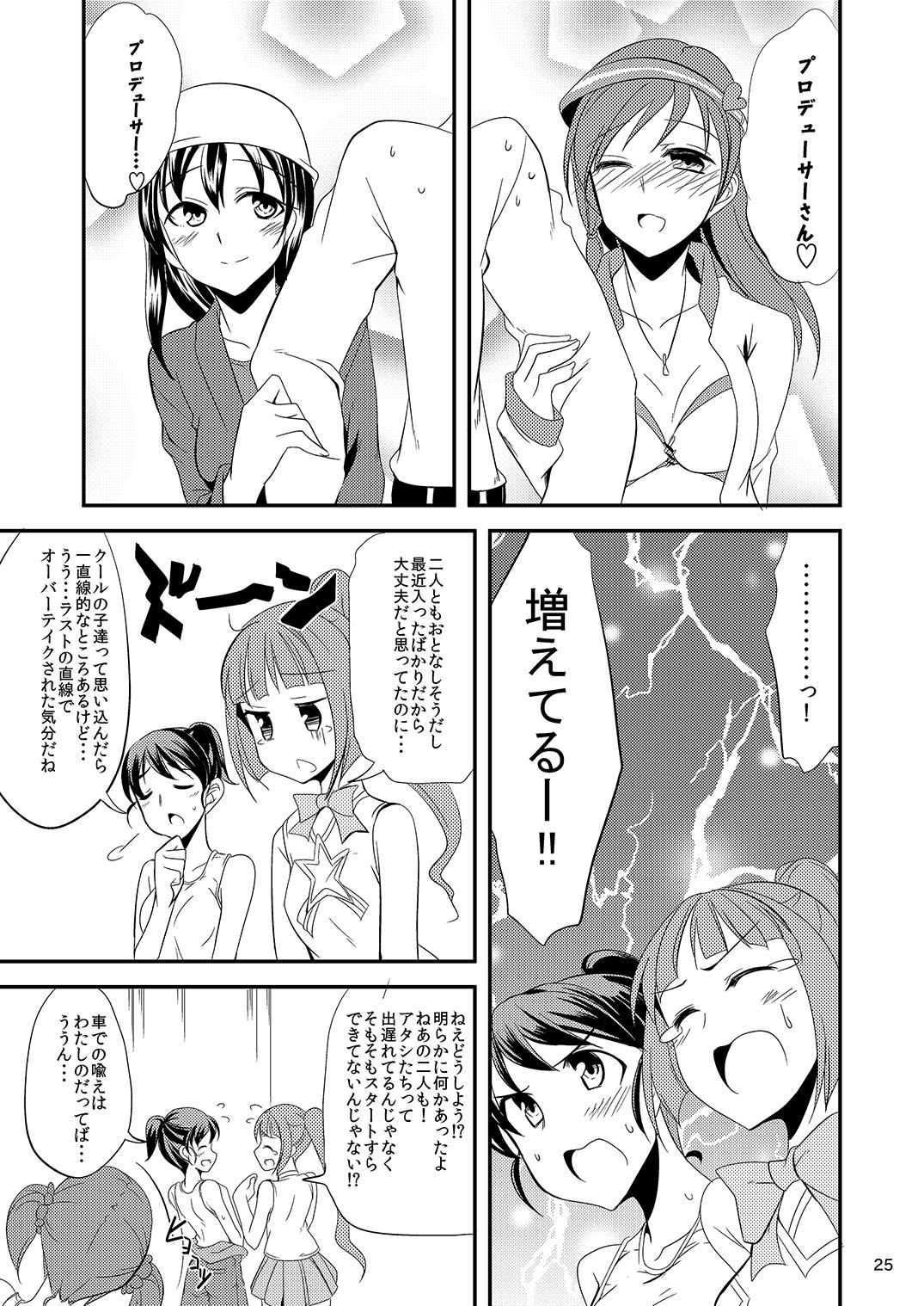Bondagesex [Hard Lucker (Gokubuto Mayuge)] Hajime-chan to Minami-chan to (THE IDOLM@STER CINDERELLA GIRLS) [Digital] - The idolmaster Matures - Page 23