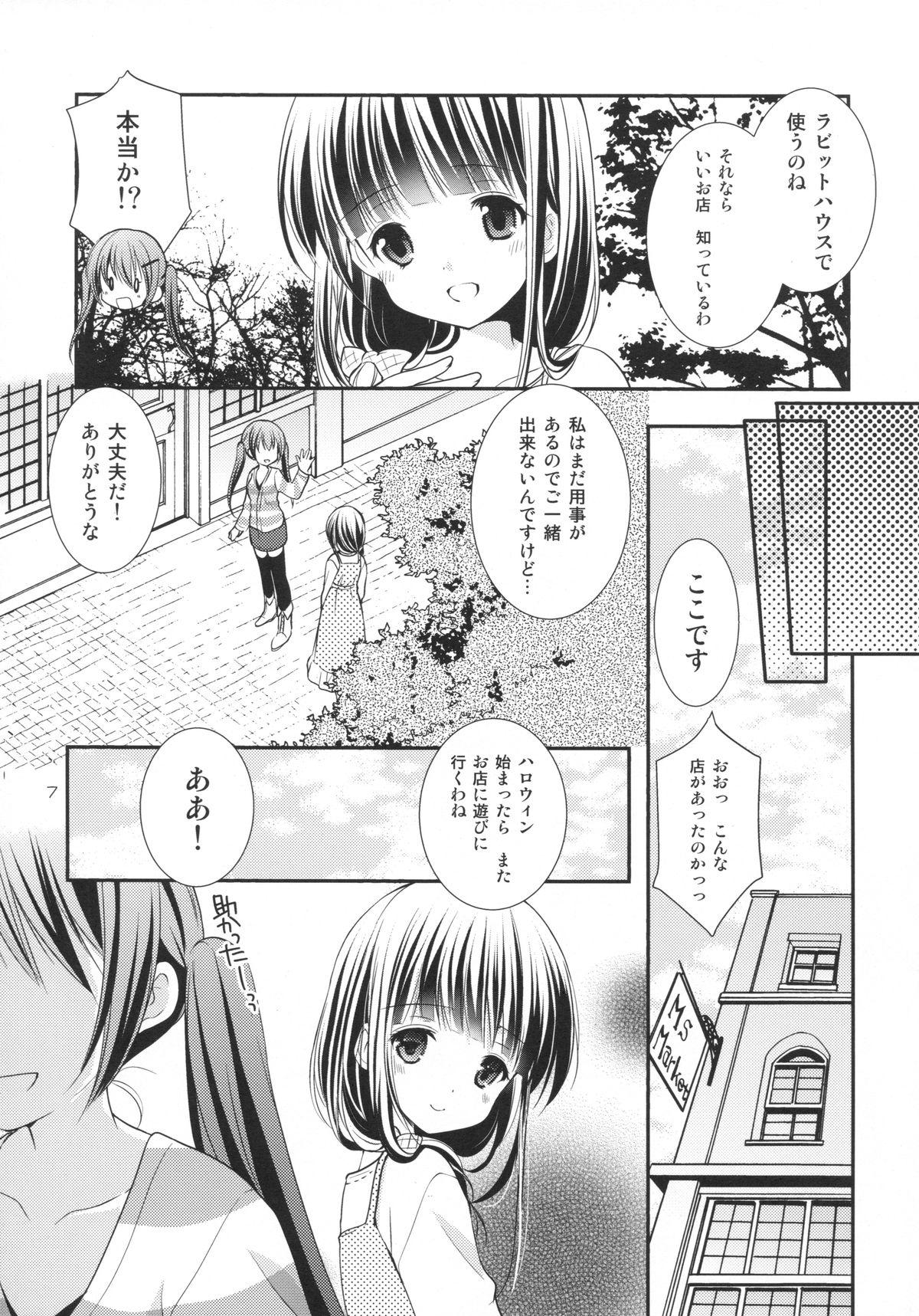 Bangbros Sharo to Rize no Himitsu no Lesson - Gochuumon wa usagi desu ka Police - Page 6