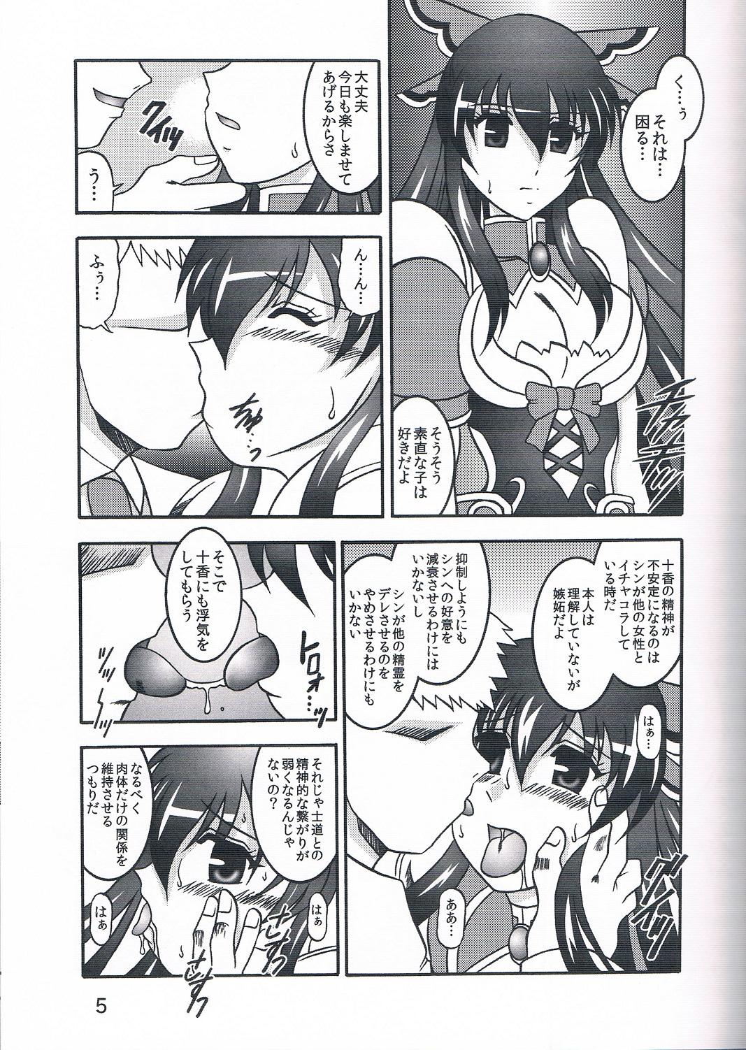 Wet Greed THE Live - Date a live Culona - Page 4