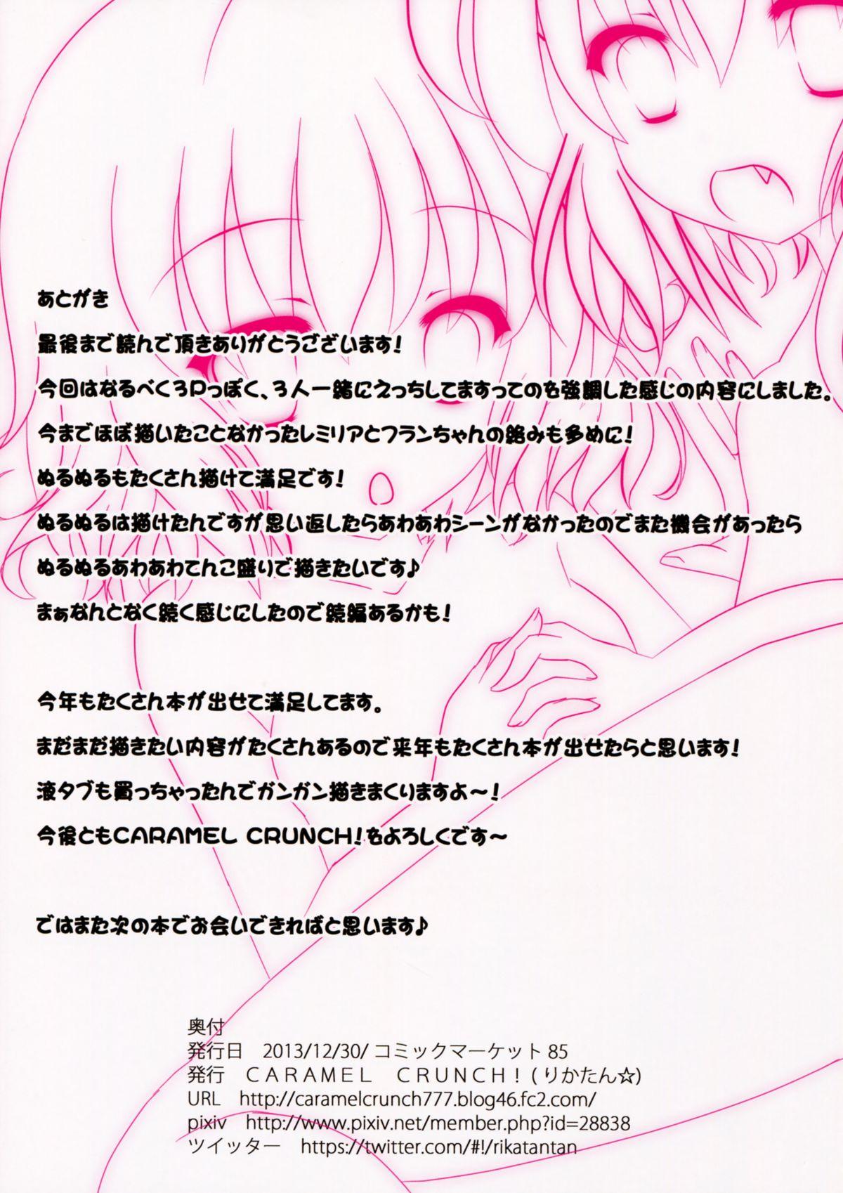 (C85) [CARAMEL CRUNCH! (Rikatan)] Flan-chan to Ofuro de Nurunuru Soap Play 2 ~Onee-sama mo Issho!~ (Touhou Project) 13