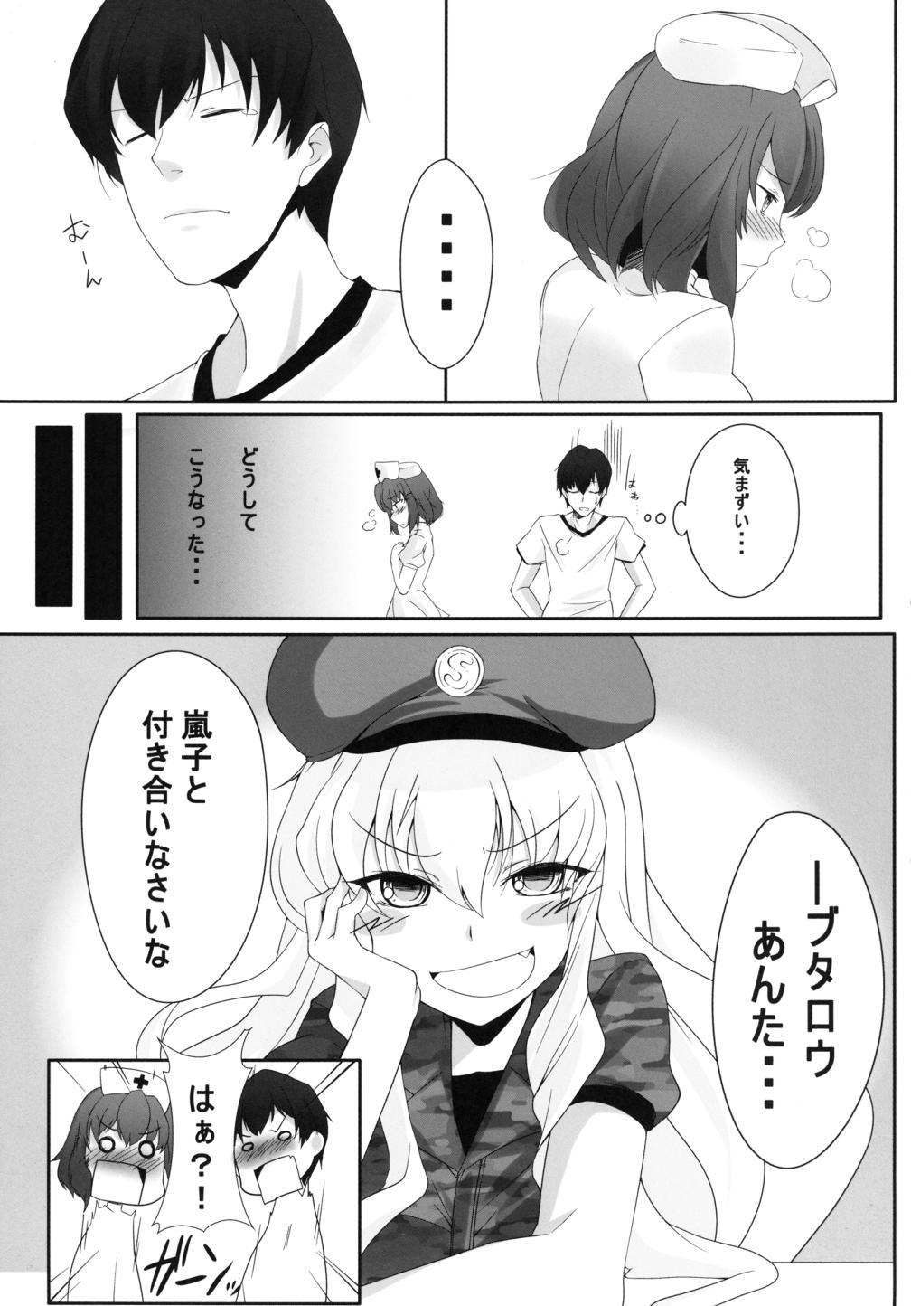 DoM to Nurse-san! 2