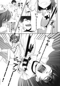DoM to Nurse-san! 9