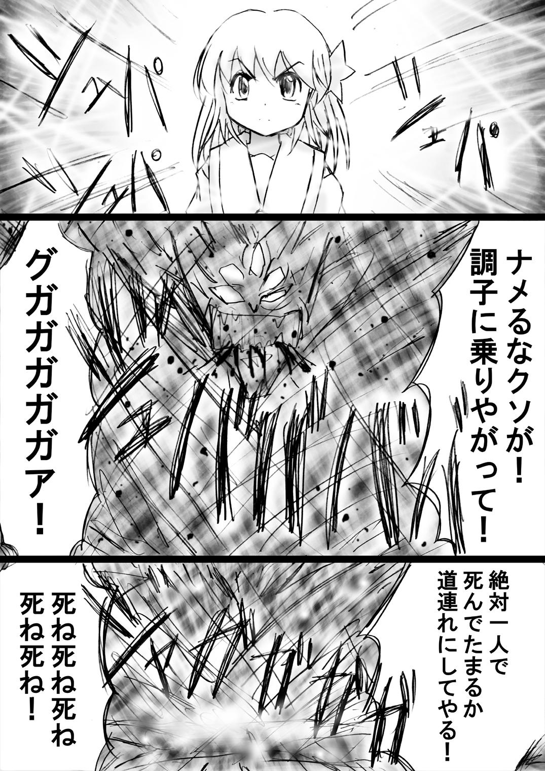 [Dende] "Fushigi Sekai -Mystery World- Nonona 18" ~Nonona no Sekika Injoku Jigokukan to Chifuyu no Sainan~ 164