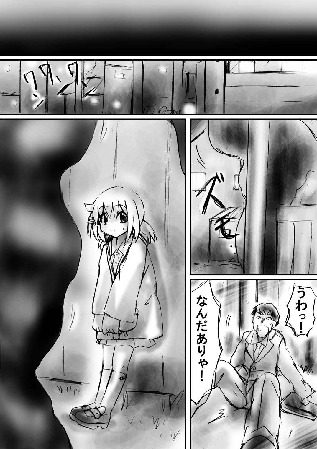 [Dende] "Fushigi Sekai -Mystery World- Nonona 18" ~Nonona no Sekika Injoku Jigokukan to Chifuyu no Sainan~ 174