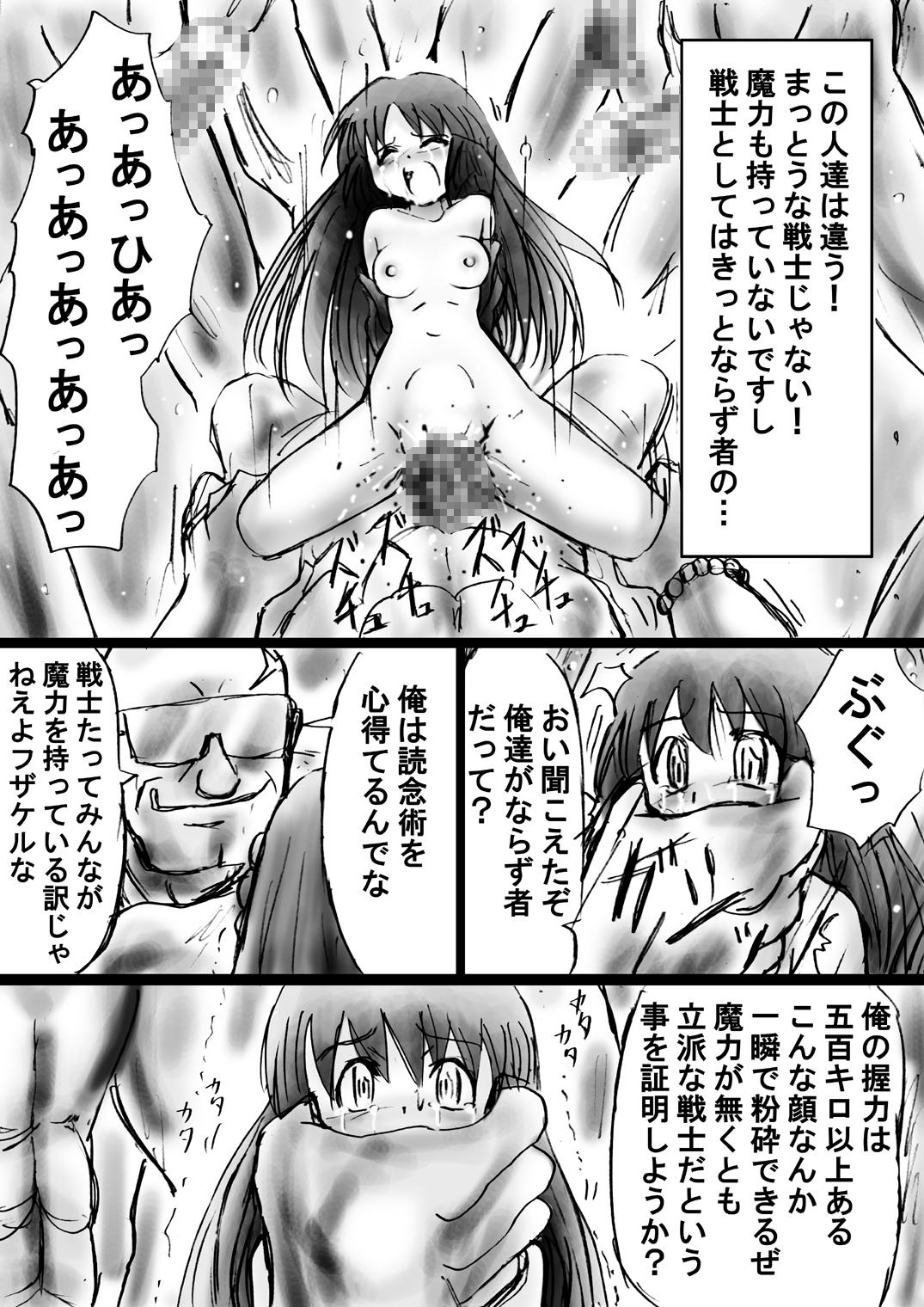 [Dende] "Fushigi Sekai -Mystery World- Nonona 18" ~Nonona no Sekika Injoku Jigokukan to Chifuyu no Sainan~ 43