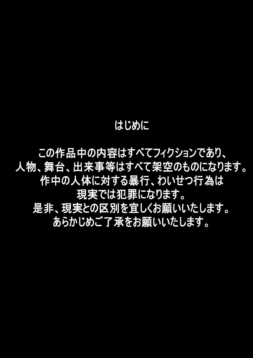 [Dende] "Fushigi Sekai -Mystery World- Nonona 18" ~Nonona no Sekika Injoku Jigokukan to Chifuyu no Sainan~ 5