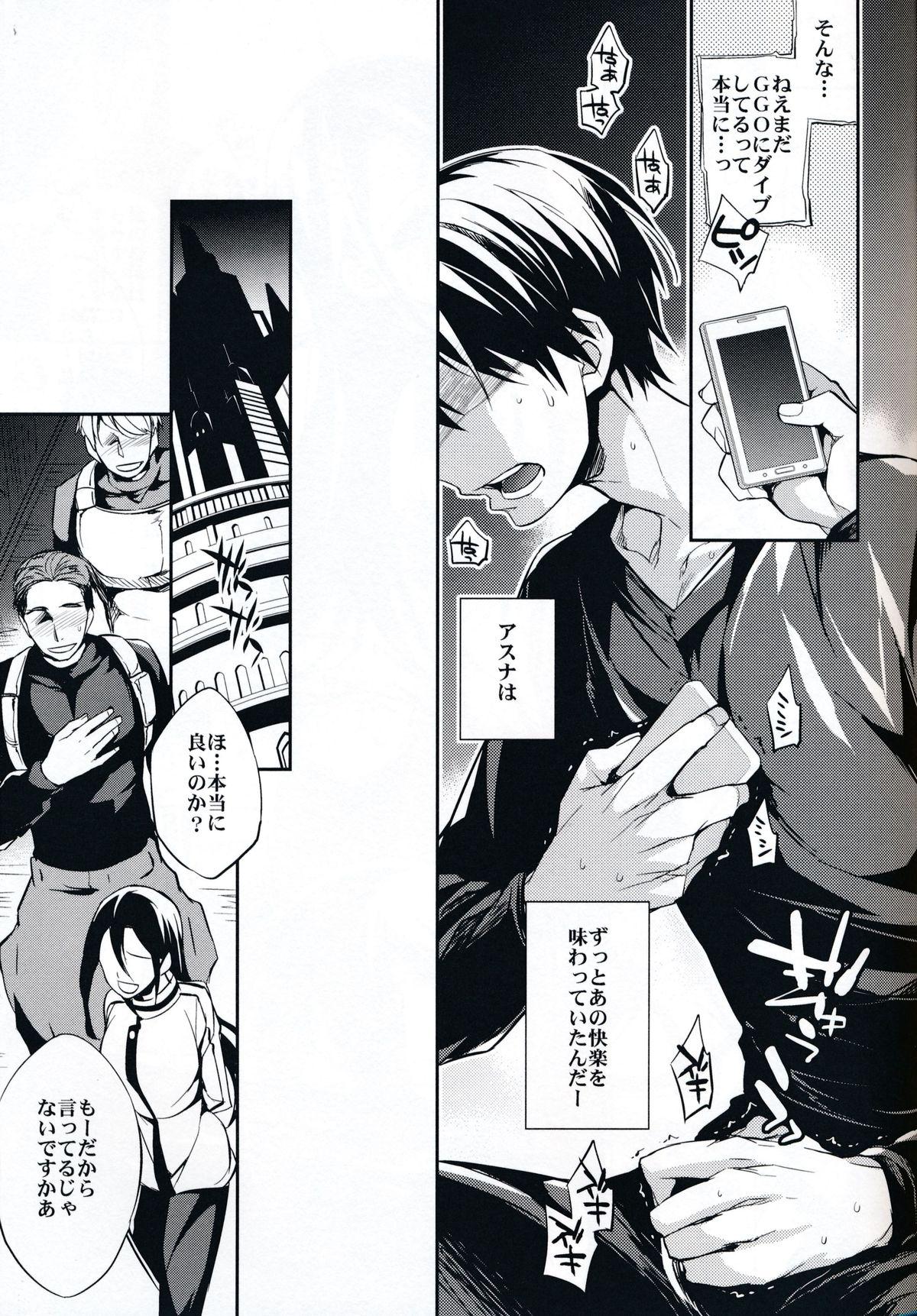 (SC65) [Crazy9 (Ichitaka)] C9-14 TS~Kirito-chan no Avatar wa Random Nyotai (Sword Art Online) 15