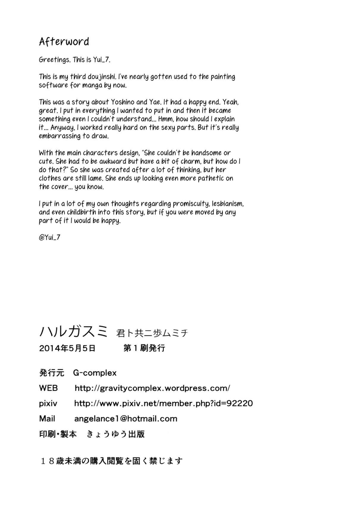 Domina Harugasumi - Kimi to Tomo ni Ayumu Michi | Spring Haze: The Path We Walk On Load - Page 44