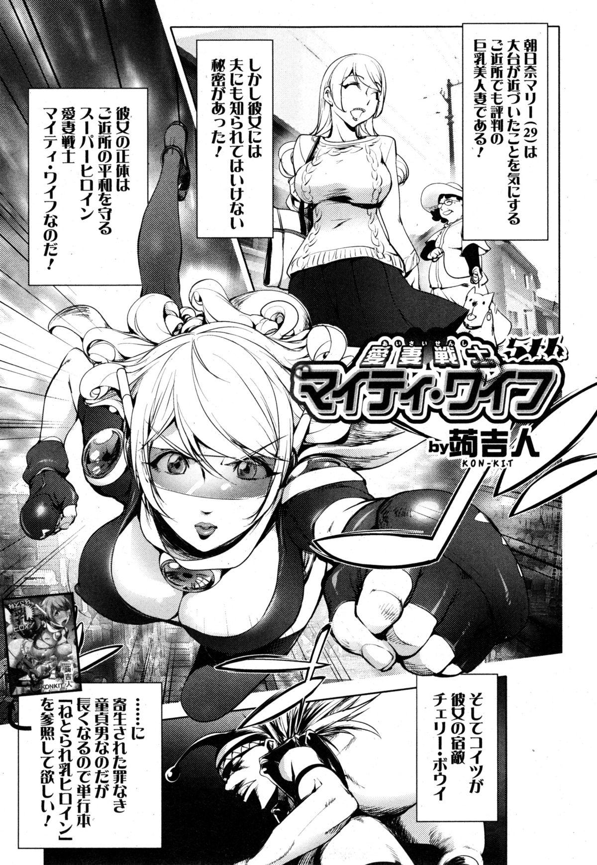 Comic Toutetsu 2014-12 vol.02 128