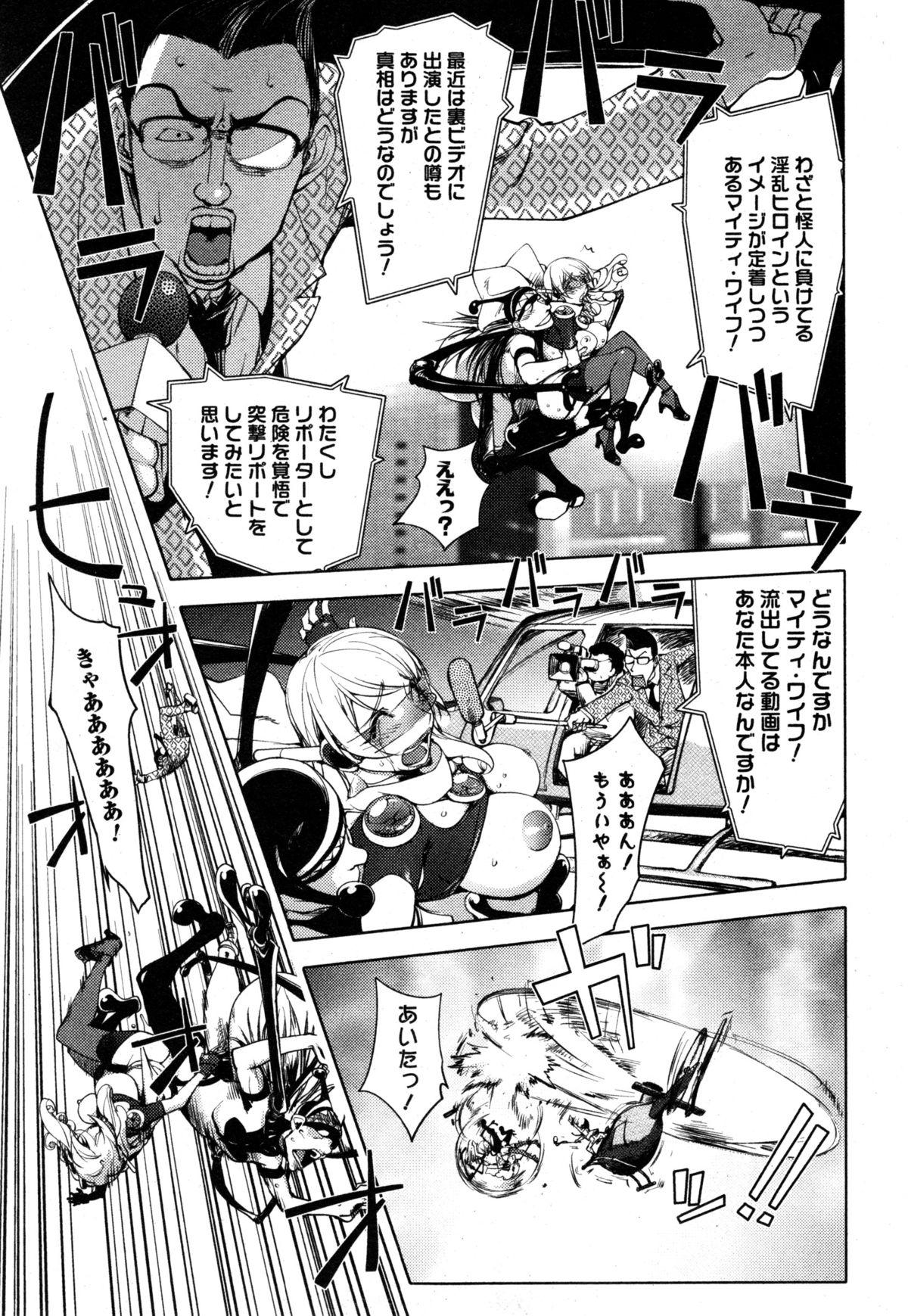 Comic Toutetsu 2014-12 vol.02 130
