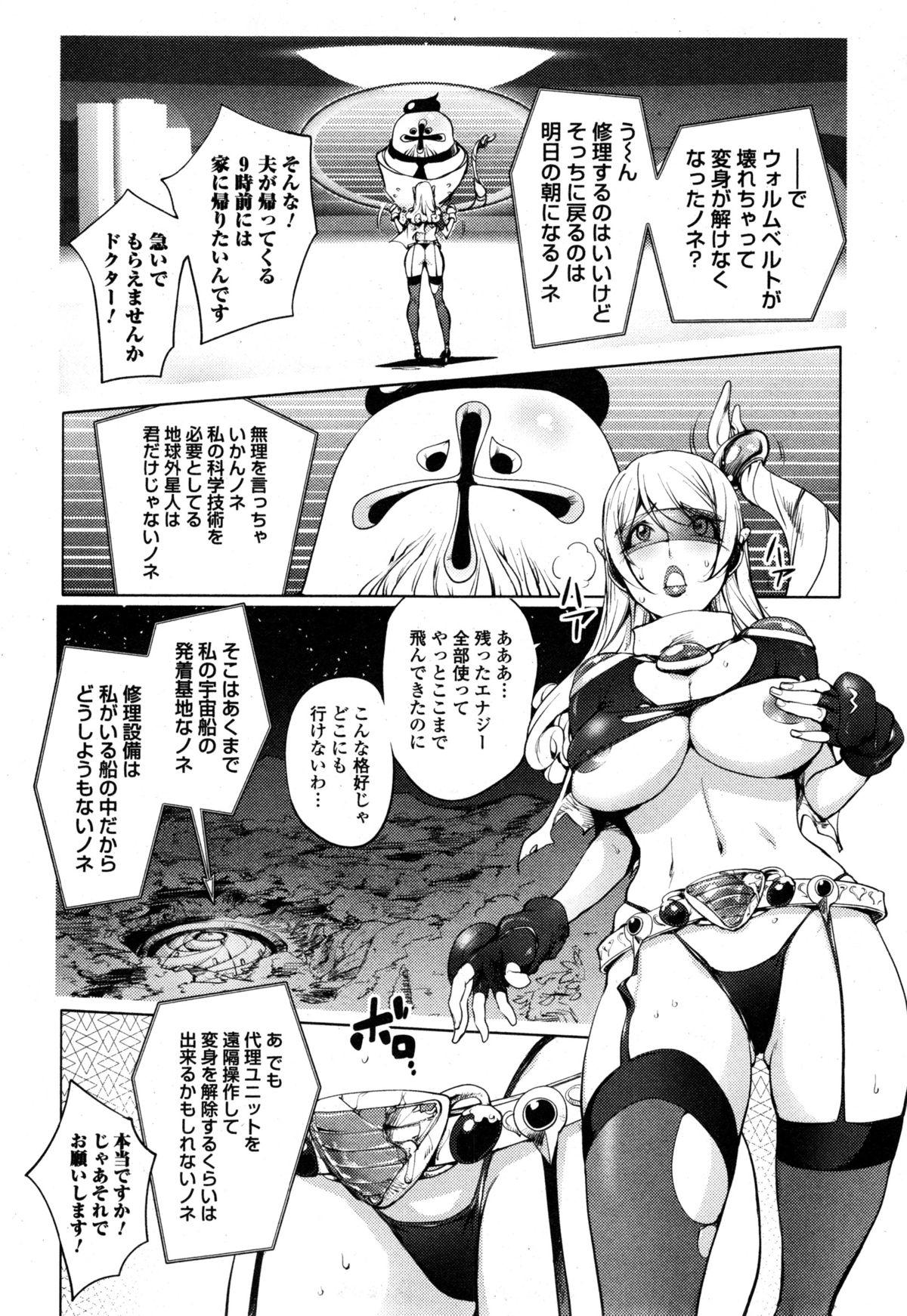 Comic Toutetsu 2014-12 vol.02 131