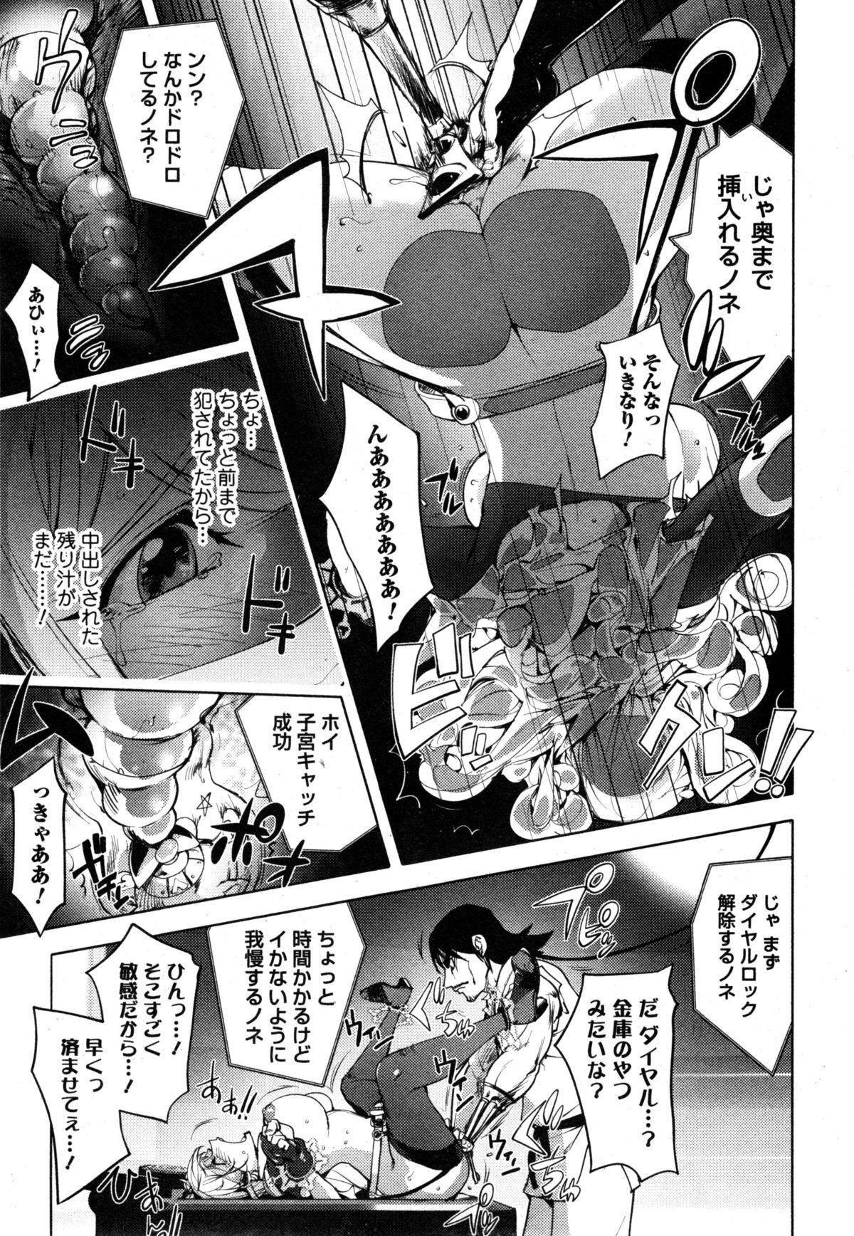 Comic Toutetsu 2014-12 vol.02 135