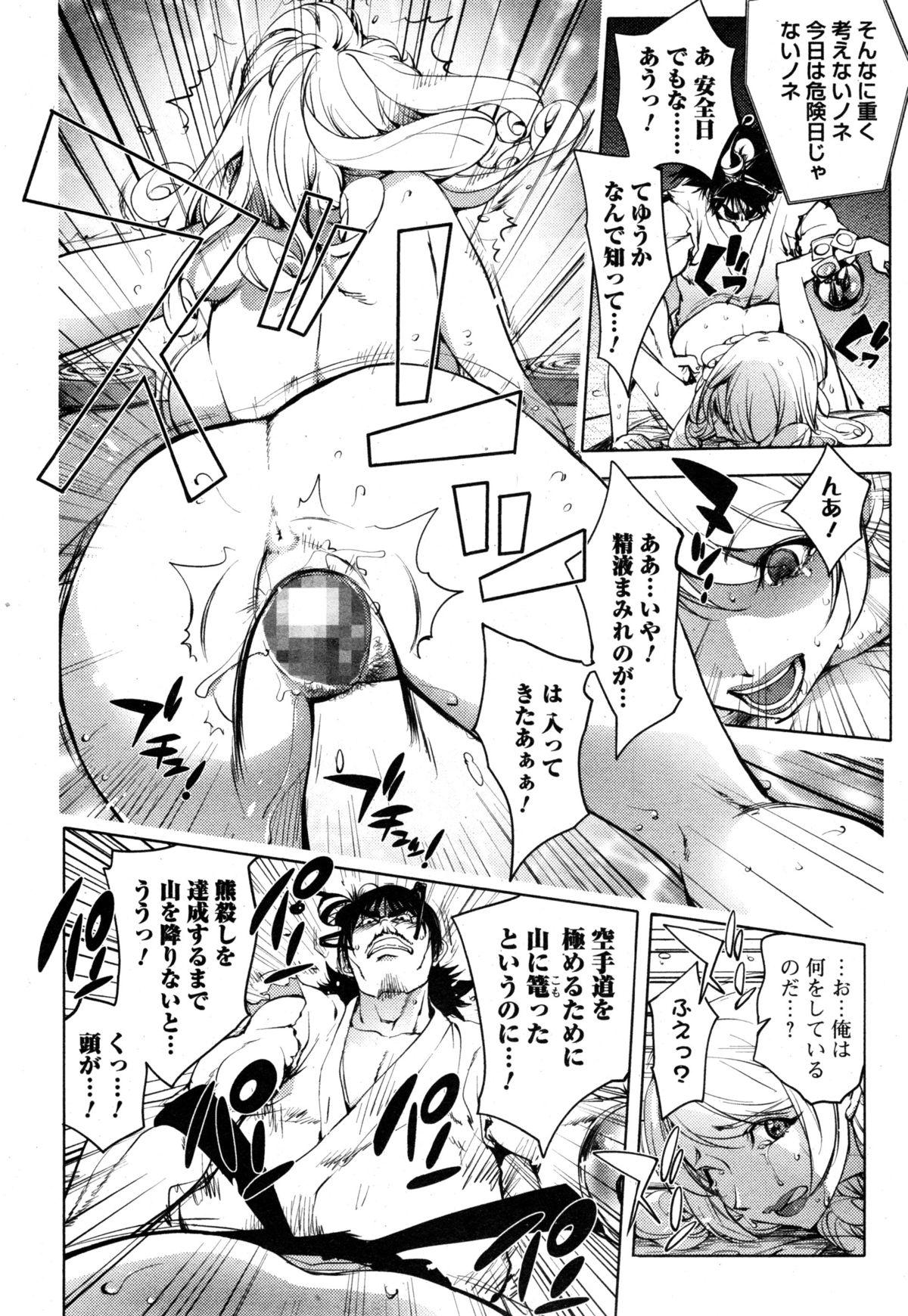 Comic Toutetsu 2014-12 vol.02 141