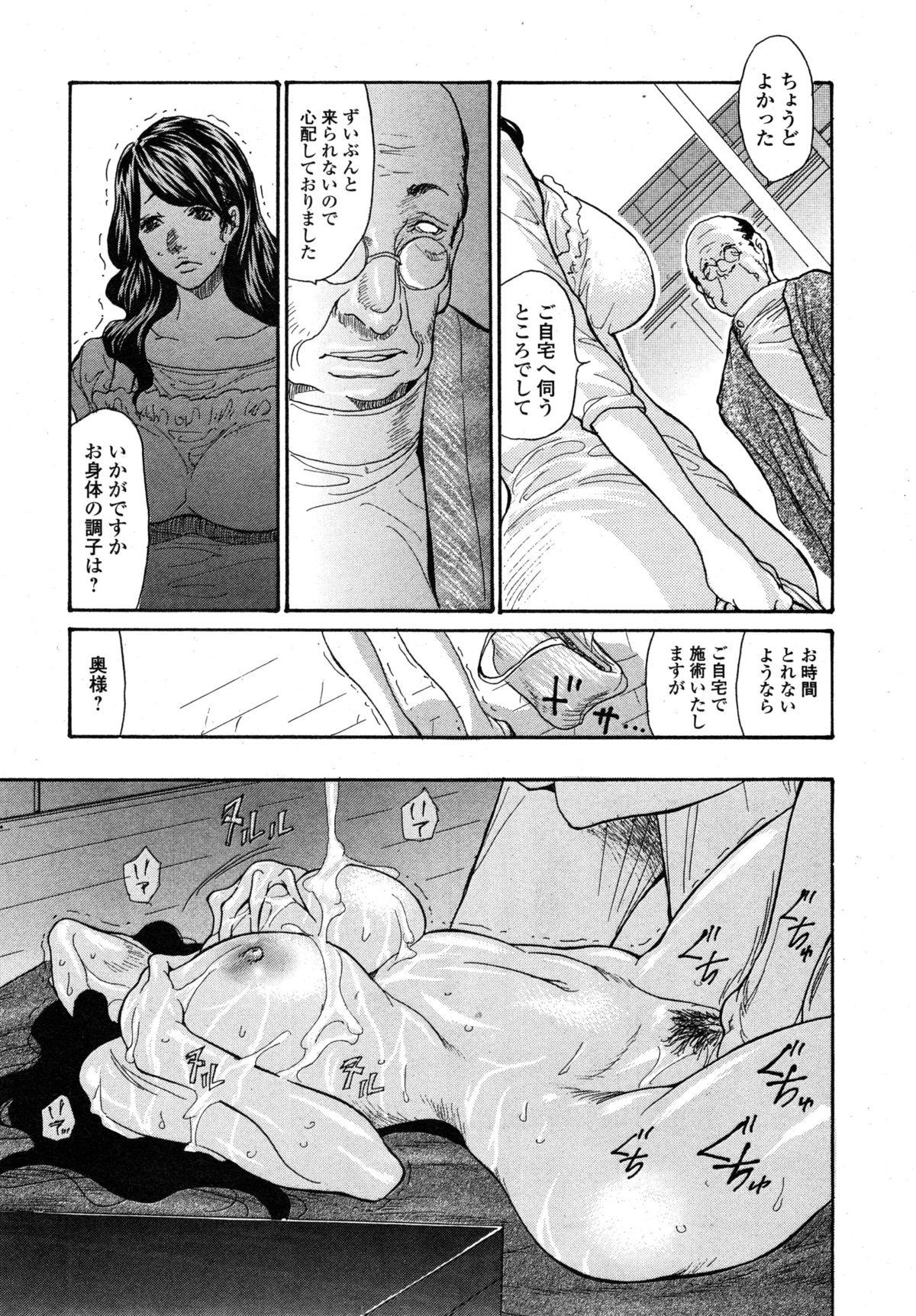 Comic Toutetsu 2014-12 vol.02 76