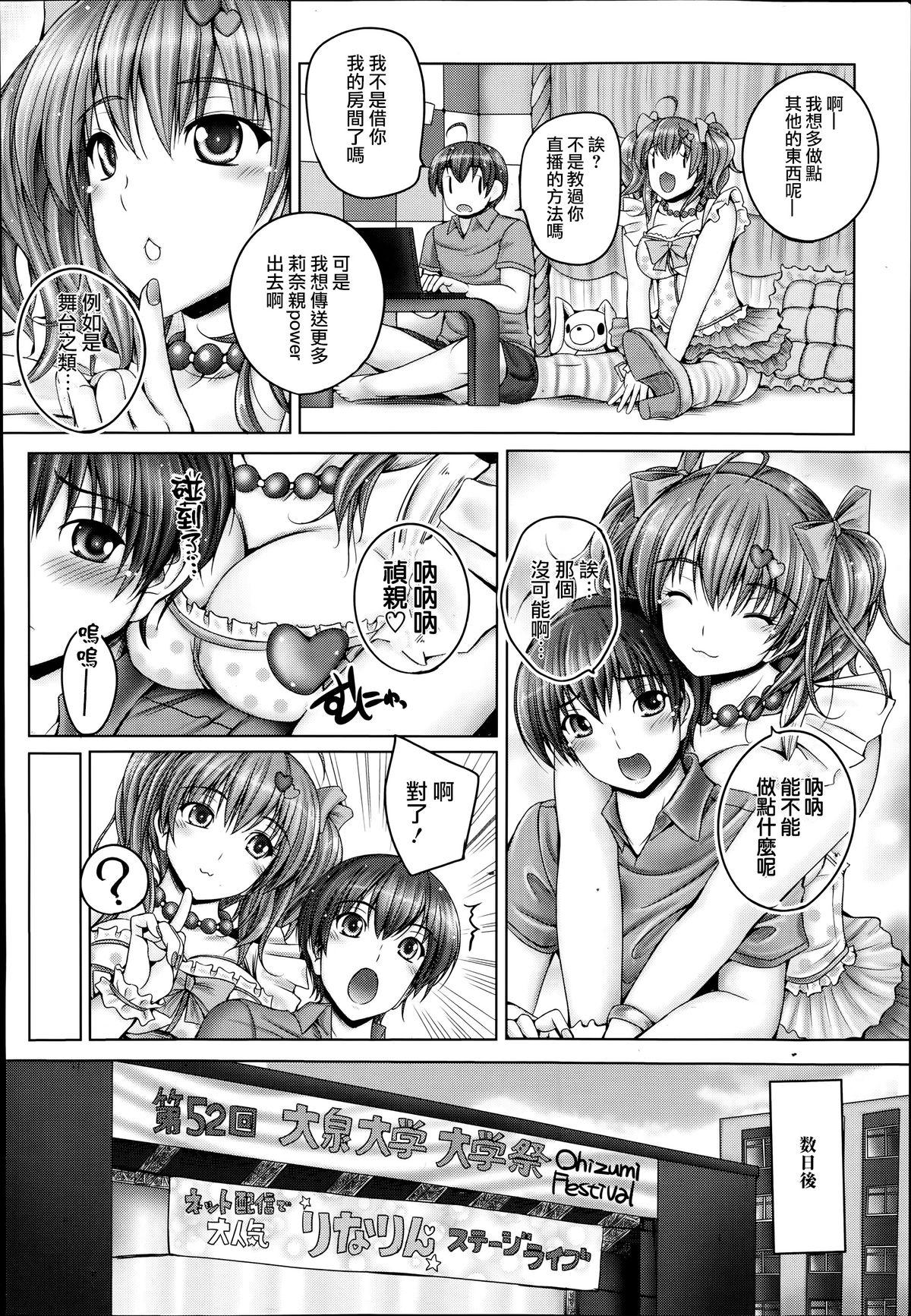 Huge Cock Oneechan wa Minna no Idol! ? Gay Cumjerkingoff - Page 5