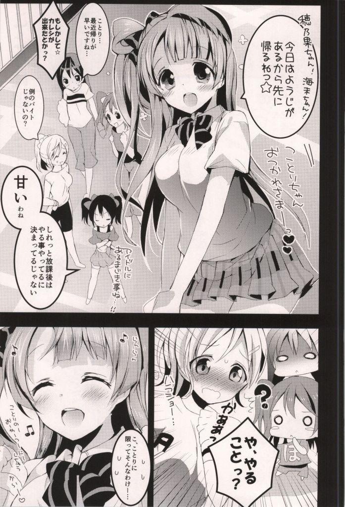 Fresh Hame Life! - Love live Kiss - Page 2