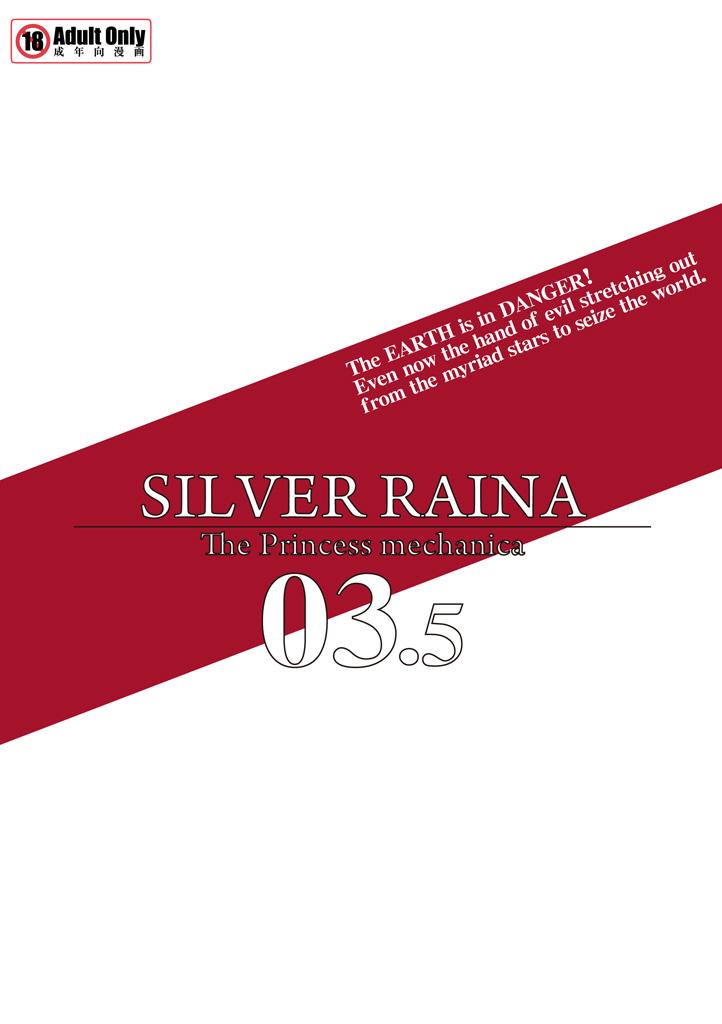 Shin ・Kagaku Touki Silver Raina 03.5 22