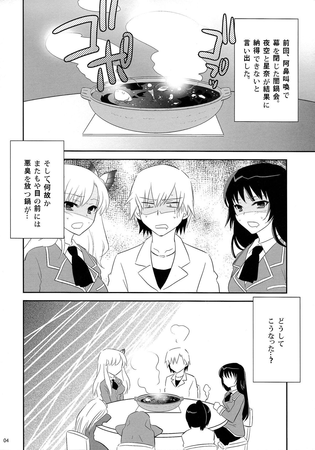 Crossdresser Bokutachi wa Tomodachi ga Sukunai Izen ni Nanika Tarinai - Boku wa tomodachi ga sukunai Negro - Page 3