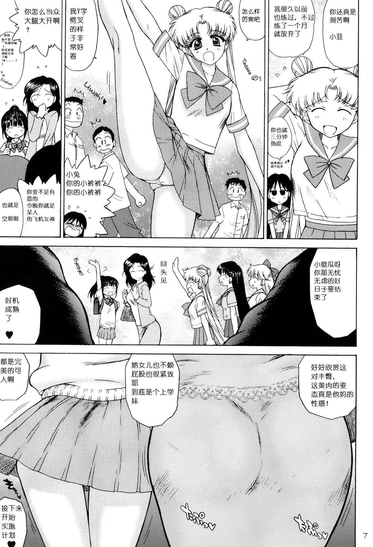 Backshots SUBMISSION-SUPER MOON - Sailor moon Masturbando - Page 7