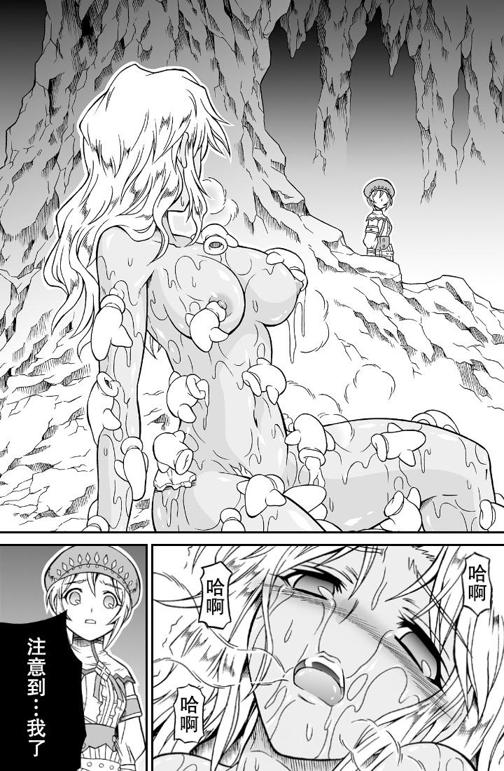 Cbt Solo Hunter no Seitai 4.1 THE SIDE STORY - Monster hunter Glasses - Page 12