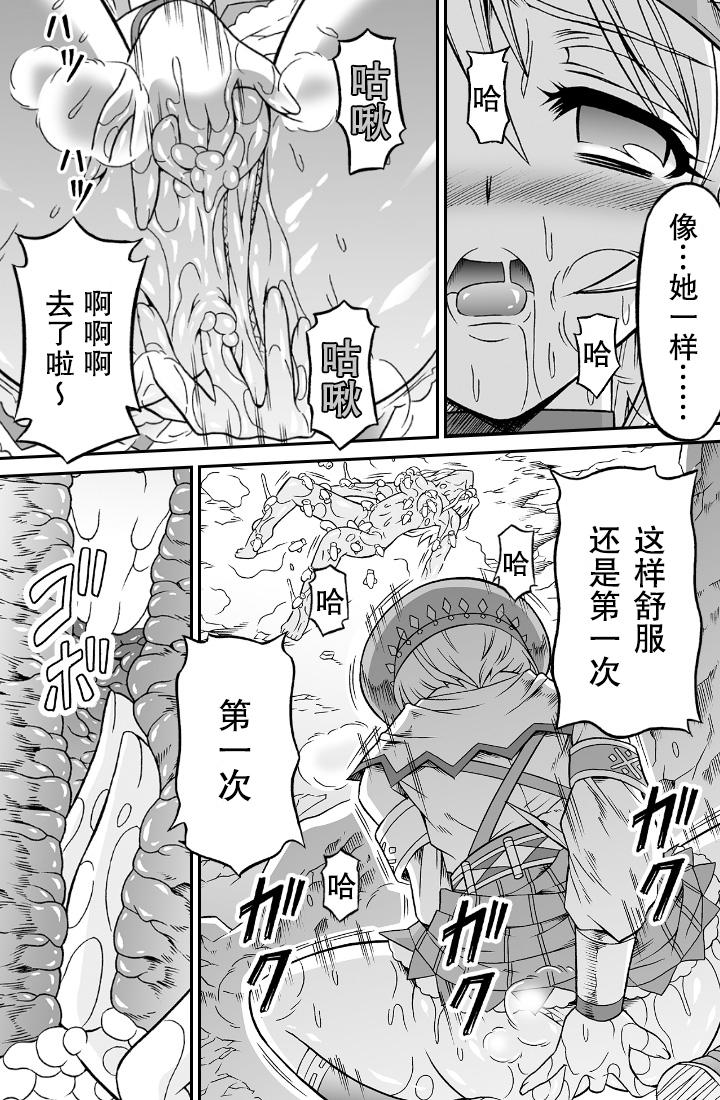Solo Hunter no Seitai 4.1 THE SIDE STORY 27
